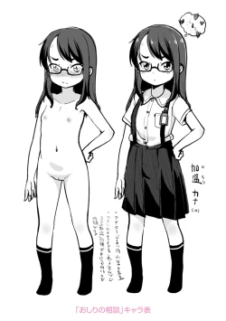 Page 218 of Chiisai Ana wa Dou desu ka? | 要来点小洞洞吗?