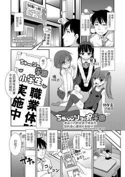 Page 27 of Chiisai Ana wa Dou desu ka? | 要来点小洞洞吗?