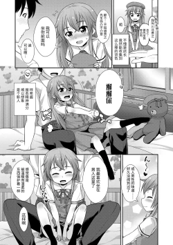 Page 29 of Chiisai Ana wa Dou desu ka? | 要来点小洞洞吗?