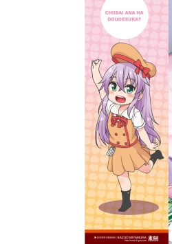 Page 2 of Chiisai Ana wa Dou desu ka? | 要来点小洞洞吗?