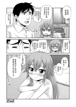 Page 48 of Chiisai Ana wa Dou desu ka? | 要来点小洞洞吗?