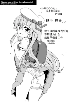 Page 49 of Chiisai Ana wa Dou desu ka? | 要来点小洞洞吗?