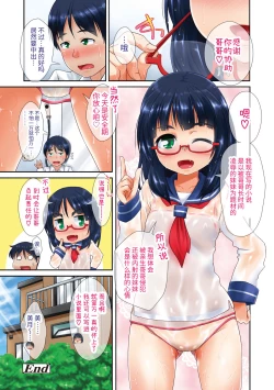 Page 58 of Chiisai Ana wa Dou desu ka? | 要来点小洞洞吗?