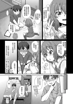 Page 7 of Chiisai Ana wa Dou desu ka? | 要来点小洞洞吗?