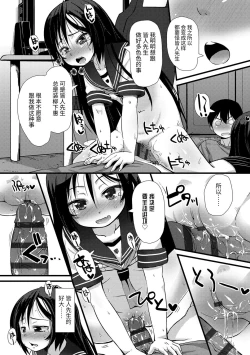 Page 91 of Chiisai Ana wa Dou desu ka? | 要来点小洞洞吗?