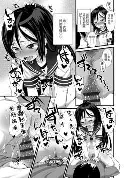 Page 93 of Chiisai Ana wa Dou desu ka? | 要来点小洞洞吗?