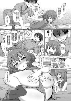 Page 9 of Chiisai Ana wa Dou desu ka? | 要来点小洞洞吗?
