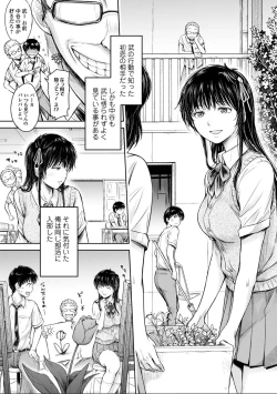 Page 11 of 彼女に告白する前に友達に中出しされた... 8