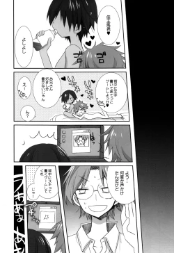 Page 12 of Koibito Play