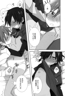 Page 7 of Koibito Play