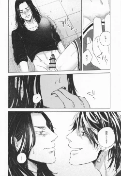 Page 14 of Futari wa Tomodachi