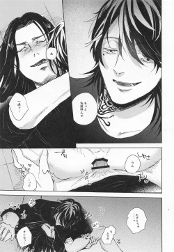 Page 19 of Futari wa Tomodachi