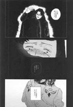 Page 26 of Futari wa Tomodachi