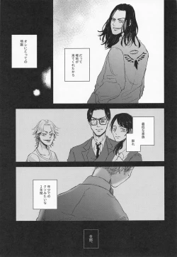 Page 27 of Futari wa Tomodachi