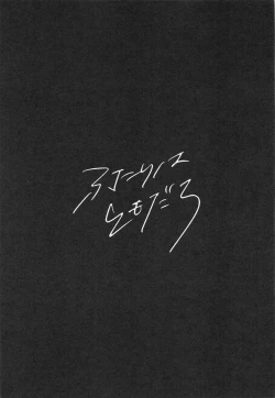 Page 4 of Futari wa Tomodachi