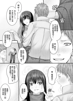 Page 10 of 人質代行（中国語版）