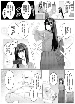 Page 6 of 人質代行（中国語版）