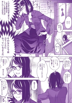 Page 6 of コミケに行きたい！