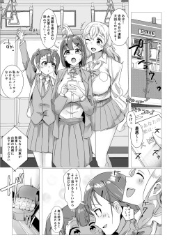 Page 3 of Sennou Densha