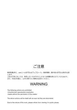 Page 2 of Sennou Densha