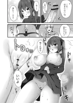 Page 16 of School Nyuu days