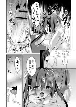 Page 184 of School Nyuu days