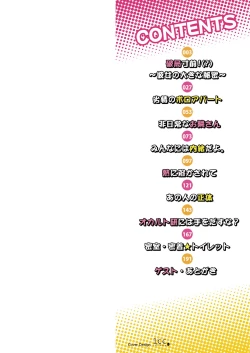 Page 2 of School Nyuu days