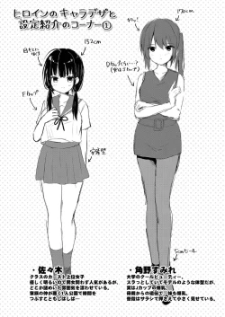 Page 51 of School Nyuu days