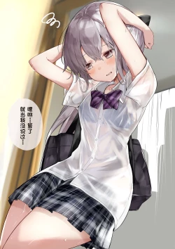 Page 18 of Imouto ga 1kai shika Me o Awasete kurenai | 妹妹一天只和我对上一次眼【Chinese】