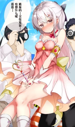 Page 39 of Imouto ga 1kai shika Me o Awasete kurenai | 妹妹一天只和我对上一次眼【Chinese】