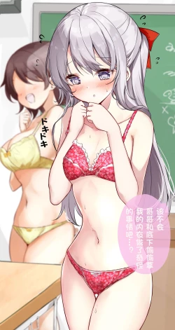 Page 3 of Imouto ga 1kai shika Me o Awasete kurenai | 妹妹一天只和我对上一次眼【Chinese】