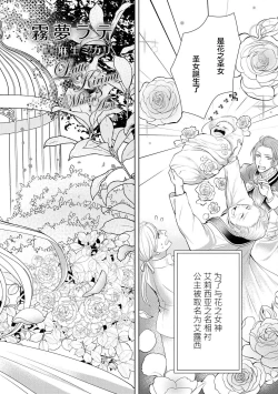 Page 4 of Jun Ai kon ~ Hanamichi Tsuru kuni no hanayome wa aisa re sugite junketsudesu | 繁花之国的新娘备受宠爱，却纯洁无比！？