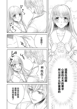 Page 60 of Jun Ai kon ~ Hanamichi Tsuru kuni no hanayome wa aisa re sugite junketsudesu | 繁花之国的新娘备受宠爱，却纯洁无比！？