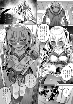 Page 12 of 艦これ 加賀&鹿島憑依