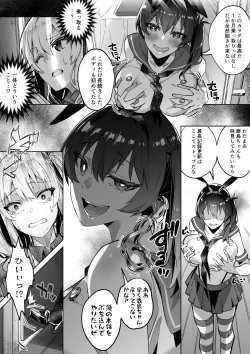 Page 3 of 艦これ 加賀&鹿島憑依