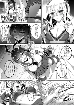 Page 6 of 艦これ 加賀&鹿島憑依