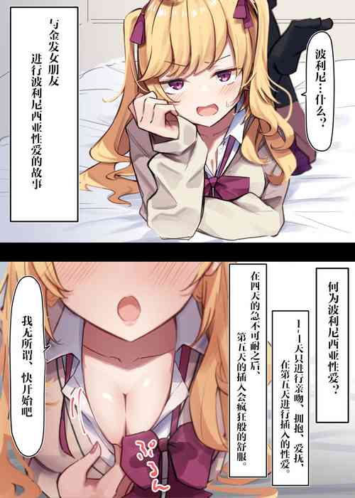 Download Blonde gal and polynesian sex