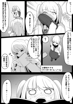 Page 2 of Fetishist Ch. 6