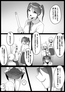 Page 4 of Fetishist Ch. 6