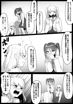 Page 8 of Fetishist Ch. 6