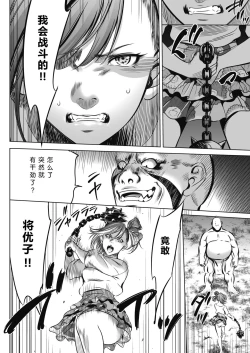 Page 6 of Oni Game Ch. 2 Zenpen