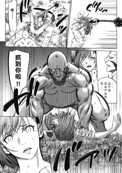 Page 7 of Oni Game Ch. 2 Zenpen