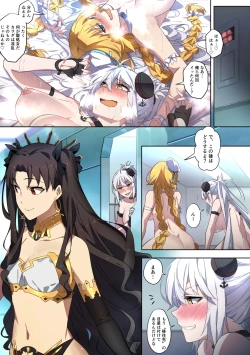 Page 8 of FGO ジャンヌ姉妹乗っ取り