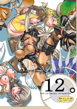 [Purin House (Nakai Kana)] 12。(Final Fantasy XII) [Digital]