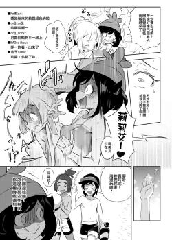 Page 14 of Onnanoko-tachi no Himitsu no Bouken 2 女孩們的秘密冒險 2