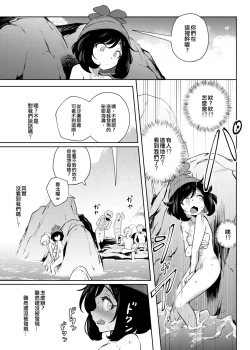 Page 20 of Onnanoko-tachi no Himitsu no Bouken 2 女孩們的秘密冒險 2