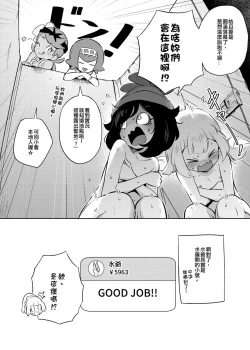 Page 27 of Onnanoko-tachi no Himitsu no Bouken 2 女孩們的秘密冒險 2