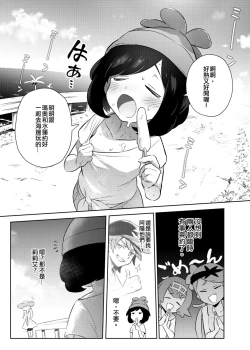 Page 4 of Onnanoko-tachi no Himitsu no Bouken 2 女孩們的秘密冒險 2