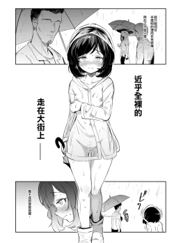 Page 11 of Onnanoko-tachi no Himitsu no Bouken 3 女孩們的秘密冒險 3