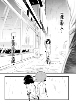 Page 12 of Onnanoko-tachi no Himitsu no Bouken 3 女孩們的秘密冒險 3